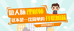 银河万里采集到banner