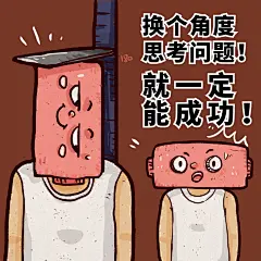 微信朋友圈趣味思考表情包