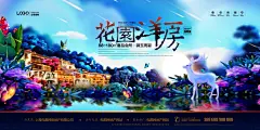 房地产中式欧式中国风古风田园风手绘楼盘高端海报喷绘DMPSD素材模板 (-124