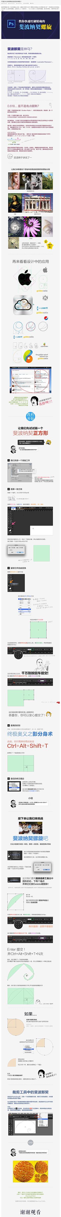 ㊃夕采集到黄金比例