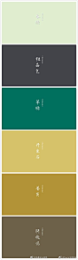 中式风格配色参考，含名称。#logo设计集#