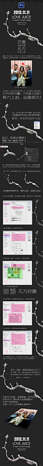 猥琐PS大师鸡总的双11浓稠液体制作教程-平面设计