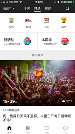 锅里有面汤丶采集到手机界面