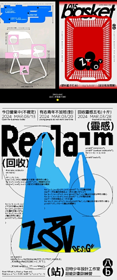 又又锅采集到有趣的排版创意