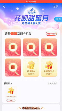 顾得么甯采集到运营弹窗