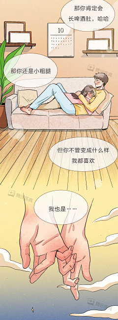 SUN橙子采集到漫画