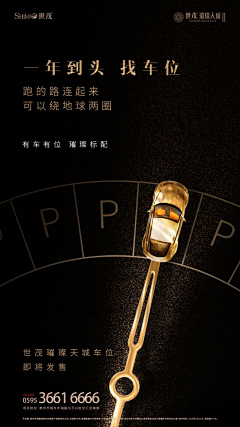 南瓜车蓬采集到地产车位