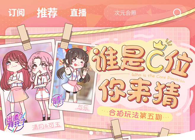 首页banner-合拍5