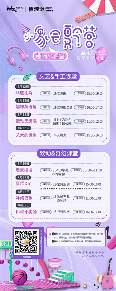 BiLL111采集到A天猫排版配色