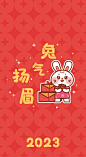 红包兔气扬眉烁saku兔年原创新年年俗插画多领域可授权shuosaku323