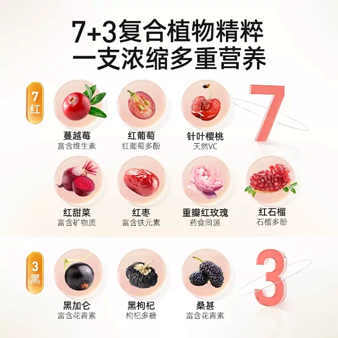 康恩贝红石榴阿胶血肽富铁饮补充营养含维生...