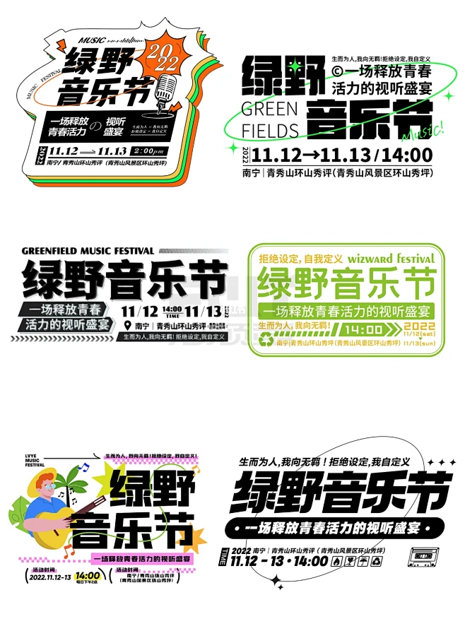 设计师必收藏||一个标题的48种排版设计形式-花瓣网