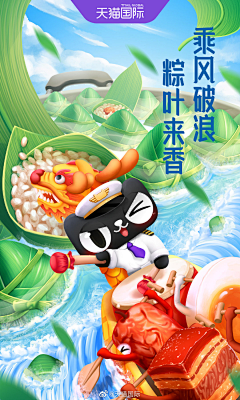 后院三国采集到端午节
