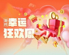 OrangeMinttttt采集到APP-促销/福利BANNER