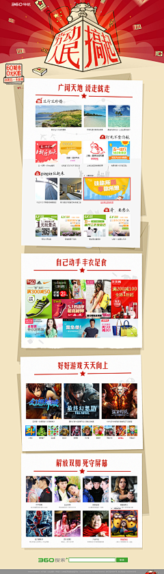 我怕我遗忘了那份温暖采集到电商首页