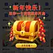 年货节活动入口弹窗广告