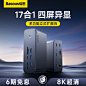 倍思拓展坞usb桌面扩展typec分线器hub插头多接口HDMI网线dp1.4多接口转换器雷电4/3适用笔记本电脑多屏异显