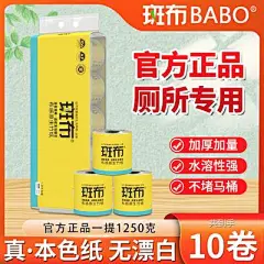 【南门网】广告 海报 电商 纸巾 主图 抽纸 竹浆 纸巾