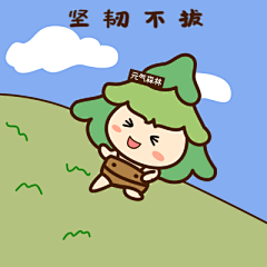 坚韧不拔2  IP形象卡通人物吉祥物设计｜表情包制作｜公仔插画｜VI