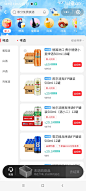 酒app酒超市二级页面