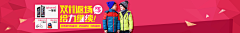 WalktotheNewYork采集到【1190】BANNER