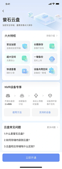 MiniRoly采集到UI｜APP截屏 落地截图