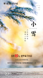 1120小雪感恩节微信-02