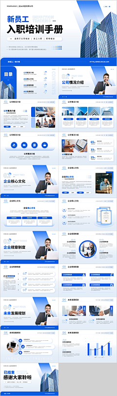 段段段段段同学采集到ppt素材
