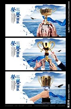 奖杯 水晶奖杯 奖牌 企业文化 企业荣誉 奖励 金属奖杯 陶瓷奖杯 荣誉奖杯 奖杯金杯 冠军奖杯 奖杯模型 奖杯图片 金色奖杯 奖杯素材 个人奖杯 奖杯元素 分层奖杯 高清奖杯 高档奖杯 商业奖杯海报 奖杯广告 奖杯创新 品牌奖杯 公司奖杯 企业奖杯 员工奖杯 集团奖杯 工厂奖杯 企业文化