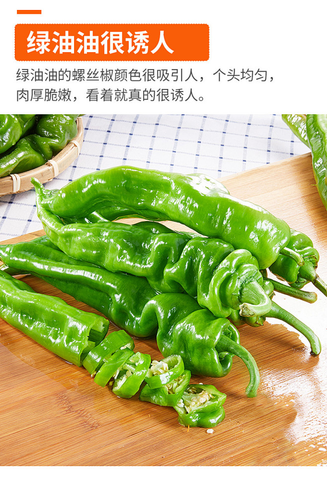 【蔬菜】螺丝椒1Kg/份 新加坡本地发货...