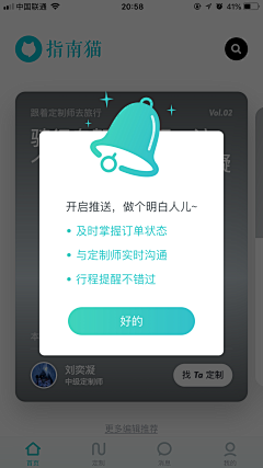 浮动的回忆采集到APP_弹框