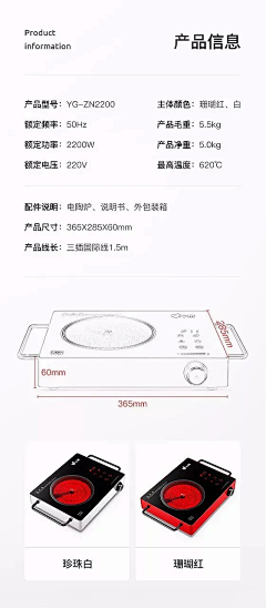 淡化°悲凉采集到产品参数