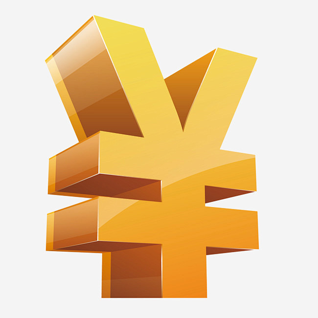 立体人民币符号