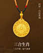 【祈祥古法系列】梦金园黄金吊坠女足金9999佛佑三合兔猪羊挂坠-tmall.com天猫