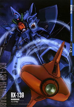 拜托米饭采集到GUNDAM-Mechanic File