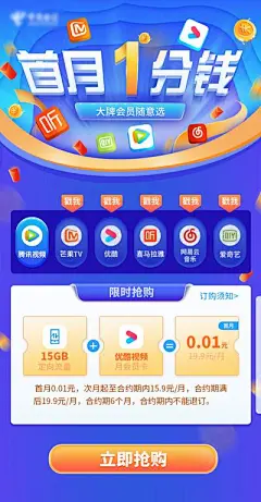 【南门网】海报 视频 电视 会员 钜惠 金币