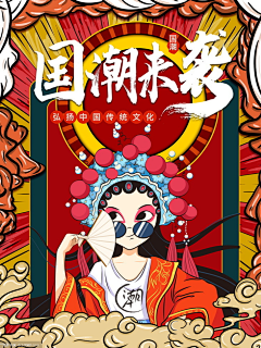 不知名的ketty猫采集到国潮