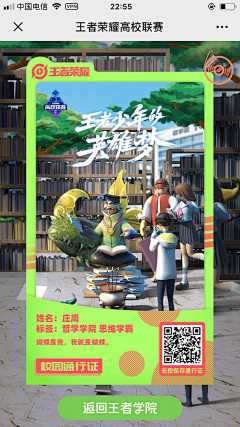 毛333采集到赛事