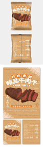 简约国潮插画精品牛肉干食品包装设计