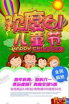 儿童节海报 【酷图网】61儿童节,61文艺表演,61演出海报,61宣传单,儿童节宣传单,童年不同梦,我们不一样,young,童年梦,放飞梦想,飞行员梦想,快乐童年,探索知识,儿童节展架,61展架,儿童节易拉宝,儿童节吊旗,六一活动海报,小学,幼儿园演出,儿童节演出,61美陈,美术招生海报,关爱儿童,世界儿童日,