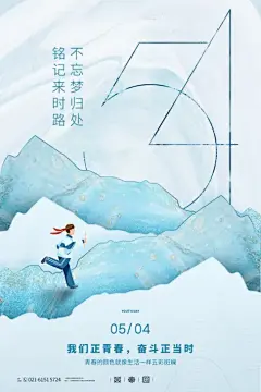 五四素材-五四模板-五四图片免费下载-设图网