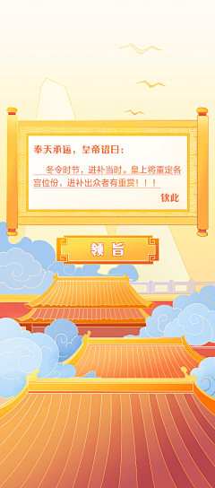 结瓜采集到H5