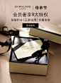 JoMaloneLondon祖玛珑官方旗舰店
