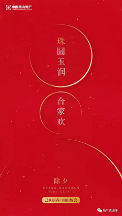 Another_phantom采集到A-海报-新年