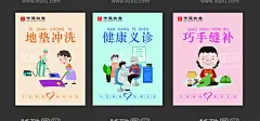 义诊海报  - 源文件下载【酷图网】地垫冲洗海报,健康义诊海报,巧手缝补海报,地垫冲洗,健康义诊,巧手缝补,冲洗卡通图,便民海报,缝补卡通图,缝补卡通人物,冲洗卡通人物,义诊卡通人物,广告设计,海报设计