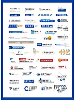 无数款标题排版 icon，省大劲了_1_大辰-视觉设计_来自小红书网页版