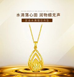七月冬梦采集到珠宝（垚里垚气）