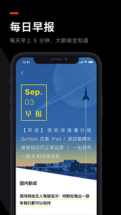 青云花信采集到UI引导页