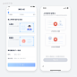 【UIUX】身份认证实名上传证件界面分享