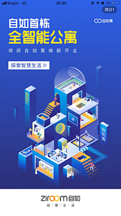 芊芊子爱学习采集到闪屏页